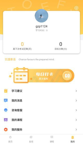 饥饿英语安卓版 V1.2.1