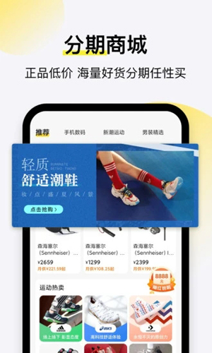 微博分期安卓经典版 V1.1