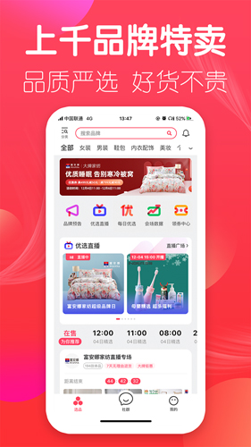 优选店主安卓极速版 V7.1