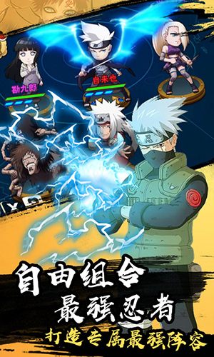 燃烧吧！火焰-佐鸣安卓版 V1.0.0