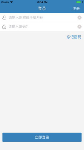讯飞翻译安卓版 V1.0.0005