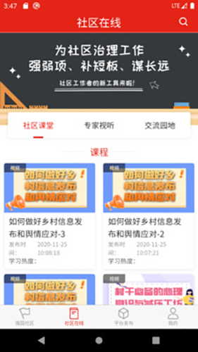 领头雁安卓版 V1.0.0