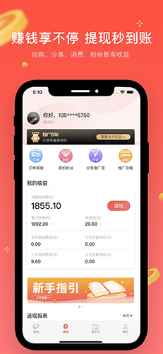 真享生活安卓官方版 V3.1