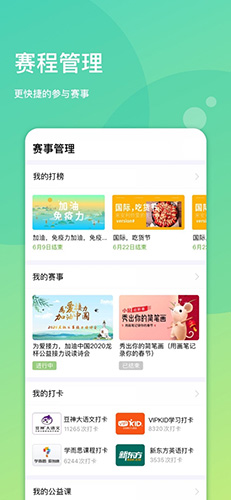龙杯安卓版 V5.7.6