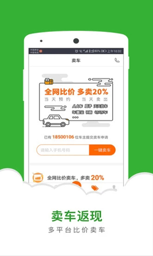 二手车直卖网安卓经典版 V2.4