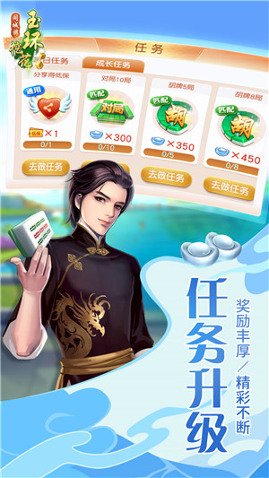 同城游玉环打通安卓版 V5.9.4