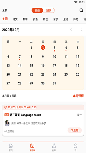 纽扣公学安卓版 V1.5