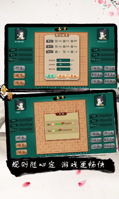 边锋围棋安卓版 V2.0.6