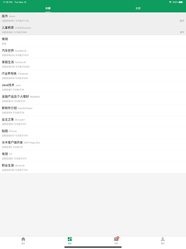 今日水木安卓版 V1.9.10