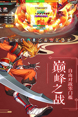 影刃传说GM火影安卓版 V1.0.1