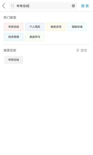 作业小互安卓版 V10.8.3