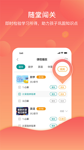 分之道网校安卓版 V1.4.0