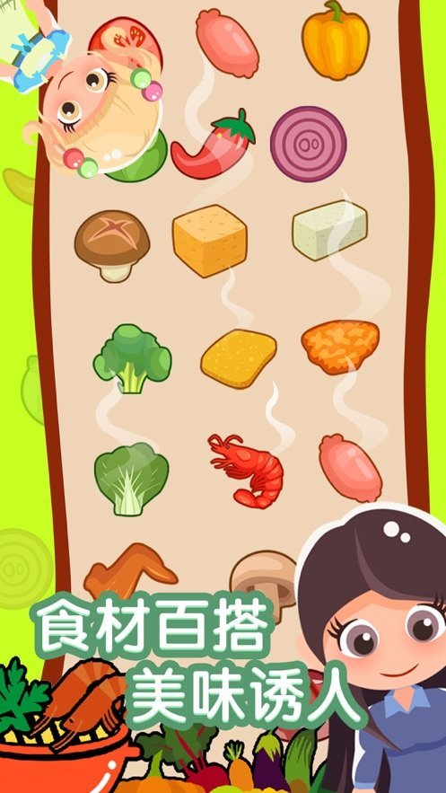 开心串串串ios版 V1.02