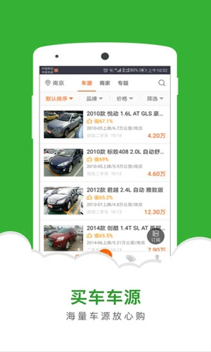 二手车直卖网安卓经典版 V2.4