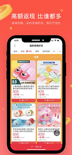 真享生活安卓官方版 V3.1