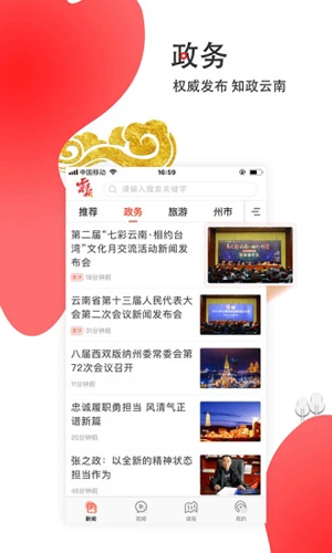 云报安卓版 V3.0.1