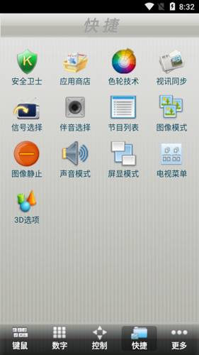 康佳电视遥控器安卓版 V1.01