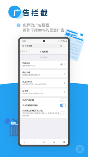 X浏览器安卓版 V3.4.6