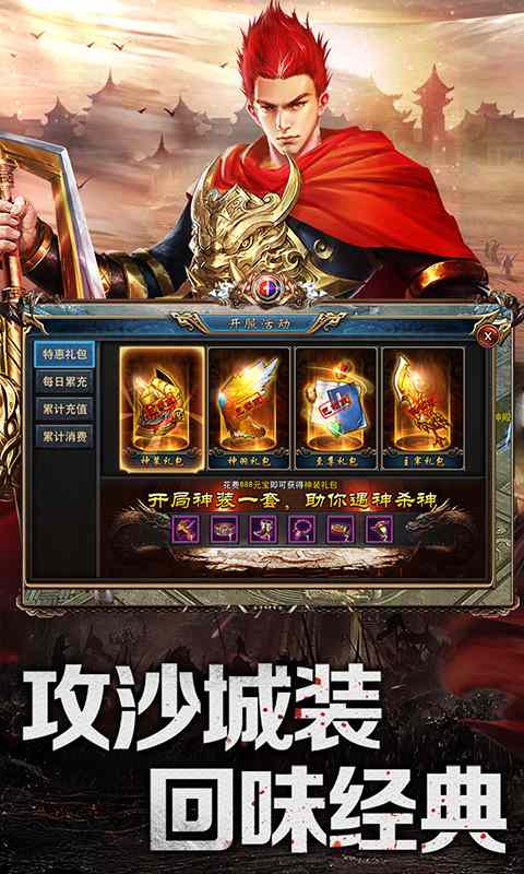 赤焰号角安卓版 V1.0.0