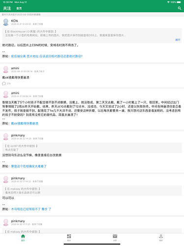 今日水木安卓版 V1.9.10
