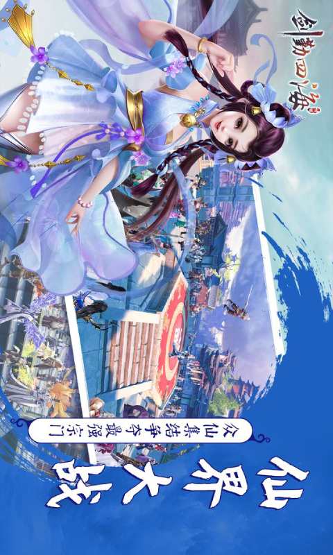 剑勤四海安卓版 V1.2