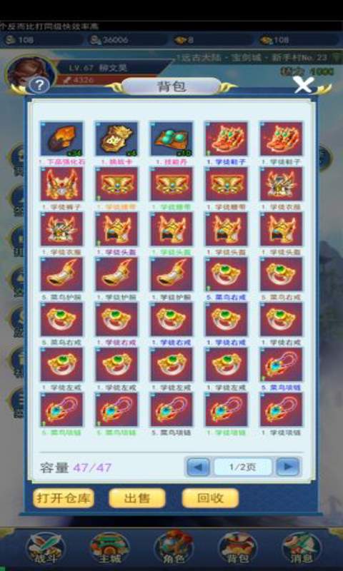 异次元挂机安卓版 V1.55