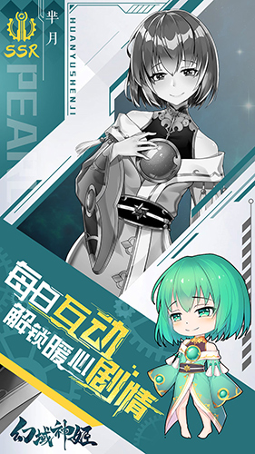 幻域神姬安卓版 V5.0