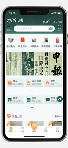 7788旧书安卓版 V1.1.0