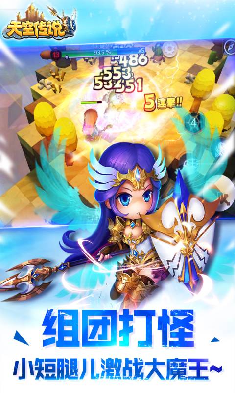 天空传说安卓版 V2.1.2