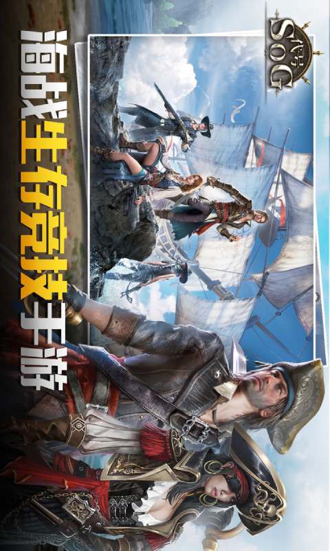 代号SOG安卓版 V1.0