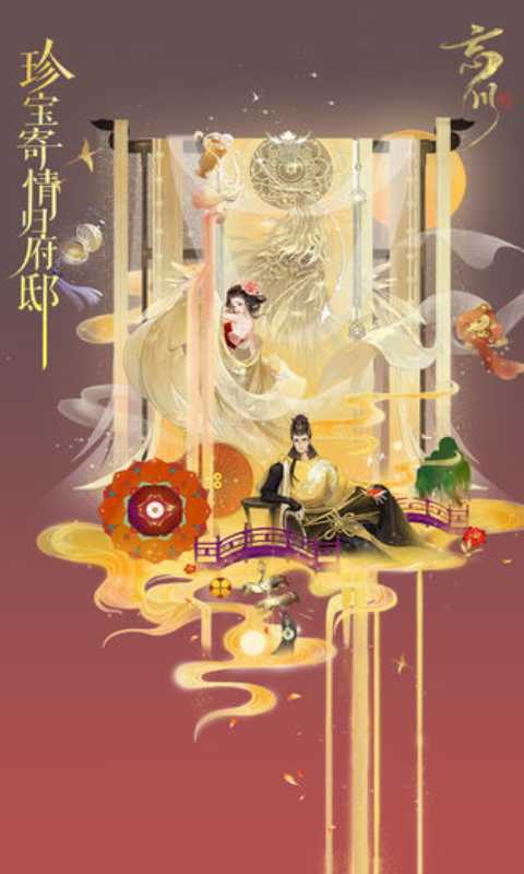 忘川风华录安卓版 V1.3