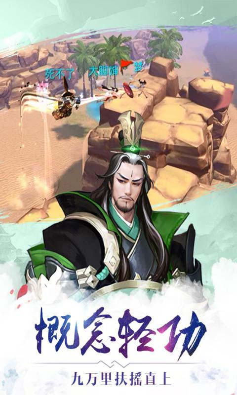 有仙气安卓版 V1.0