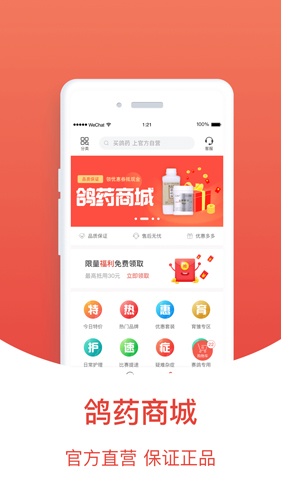 搜鸽天下安卓版 V2.1.14.4