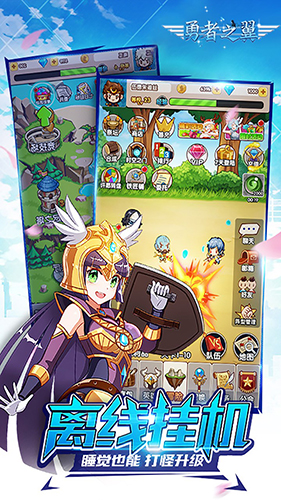 勇者之翼online安卓版 V1.0.0