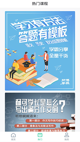 博雅问学安卓版 V1.0.1