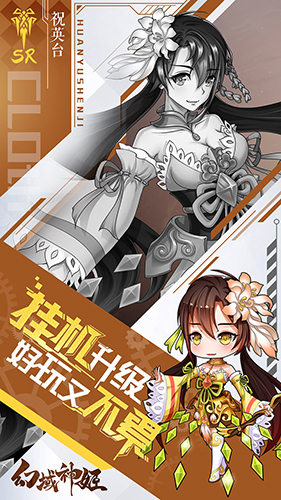 幻域神姬安卓版 V5.0