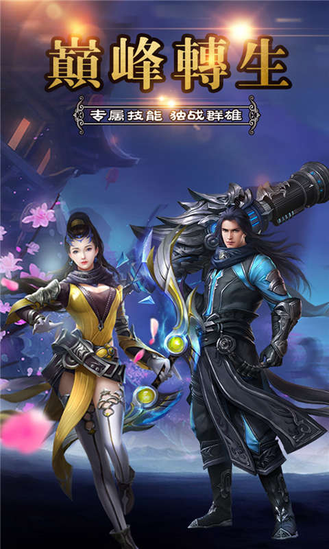 笑傲乾坤安卓版 V1.10.0