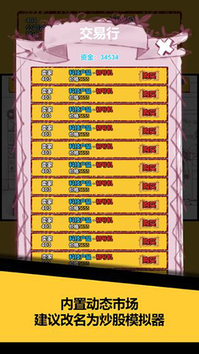 欧皇在创业安卓版 V1.0.0