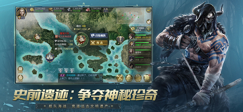 大航海之路安卓版 V7.7