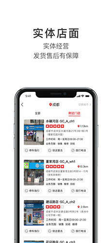 智乐方安卓官方版 V1.4