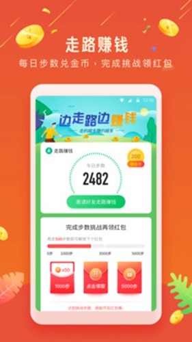 欢乐赚安卓版 V1.3.8
