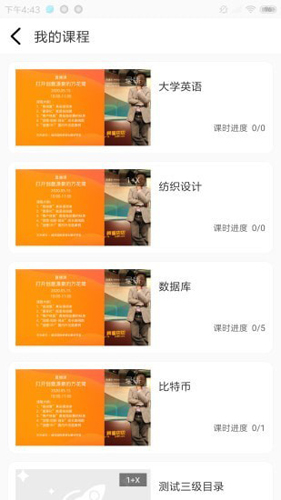 威凤教育安卓版 V2.0.3