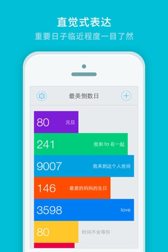 最美时光安卓版 V1.4.9