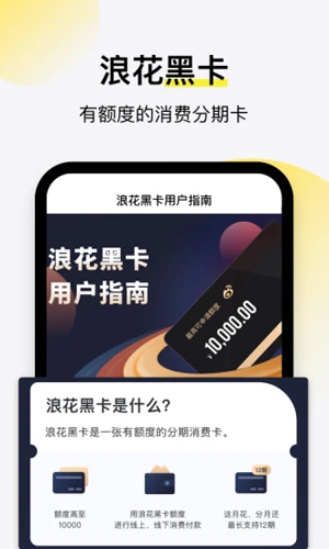 微博分期安卓经典版 V1.1