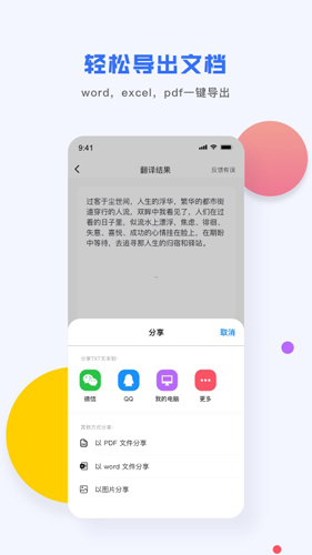 全能识图安卓版 V2.0.0.120