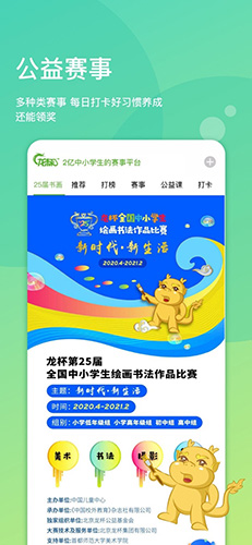 龙杯安卓版 V5.7.6