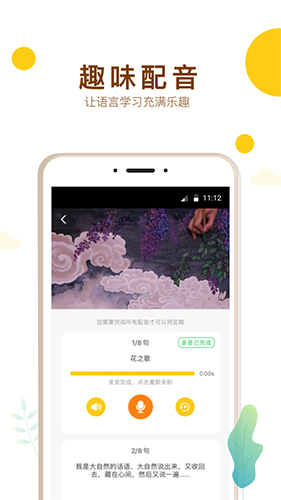 最美课本安卓版 V3.0.50