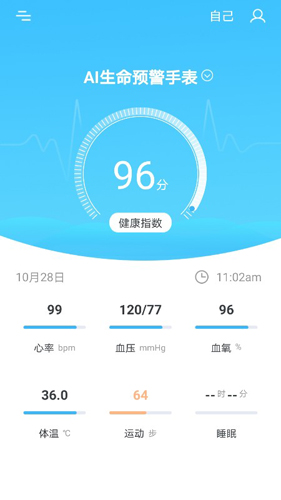 超微健康安卓版 V2.1.5