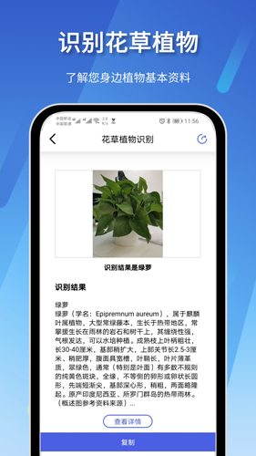 智慧识图安卓版 V1.4.10