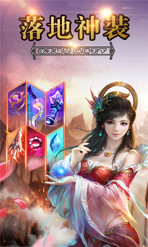 笑傲乾坤安卓版 V1.10.0